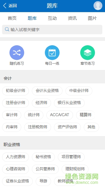 教育學(xué)考研樂題庫app2