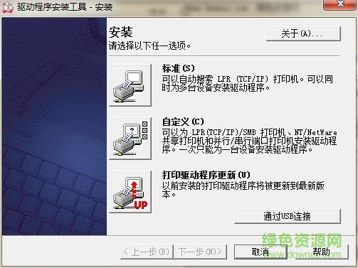 富士施乐 docuprint p115w 无线打印机驱动 win7 64位 免费安装版0