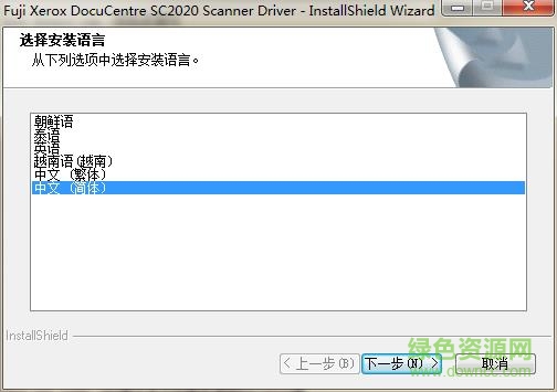 富士施乐fuji xerox docucentre sc2020打印机驱动 免费版0