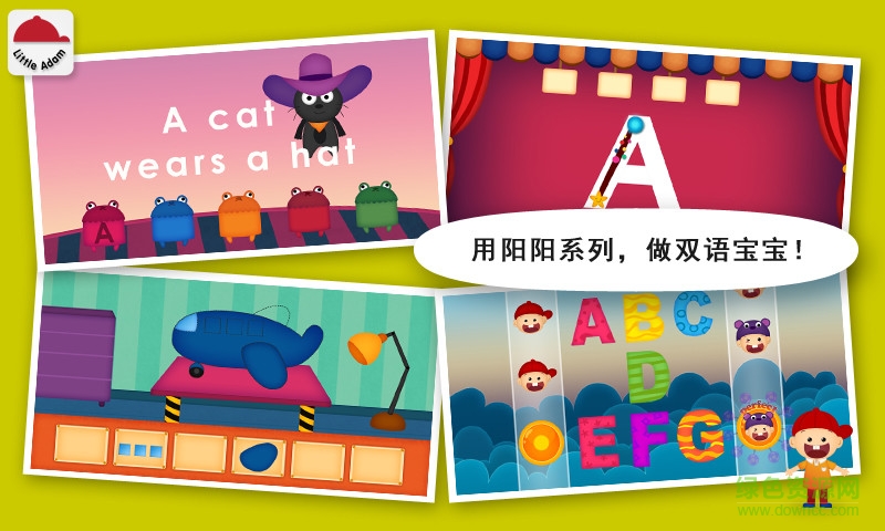 阳阳儿童英语早教课程app v1.3.16 安卓免费版1