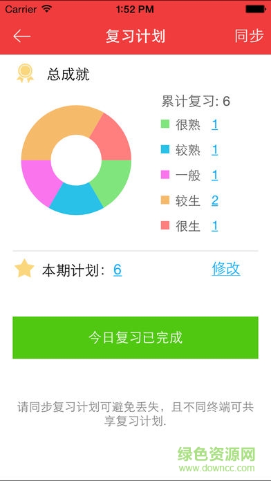 中华大字典app(新华大字典) v3.5.4 安卓版2