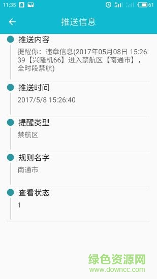 江苏地方海事船员版手机app v5.3 官方安卓版0