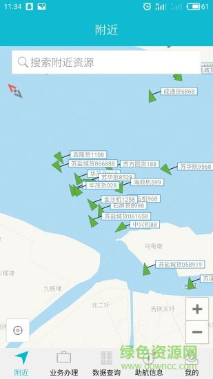 江苏地方海事船员版手机app v5.3 官方安卓版1