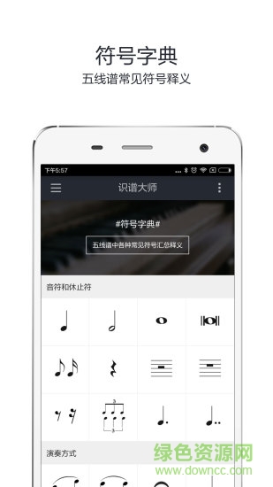 识谱大师苹果版 v2.0.2 iphone最新版1