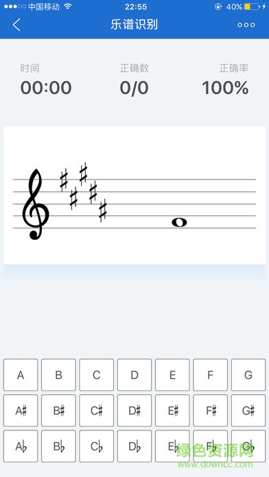 樂理大師(手機(jī)識(shí)譜軟件)3