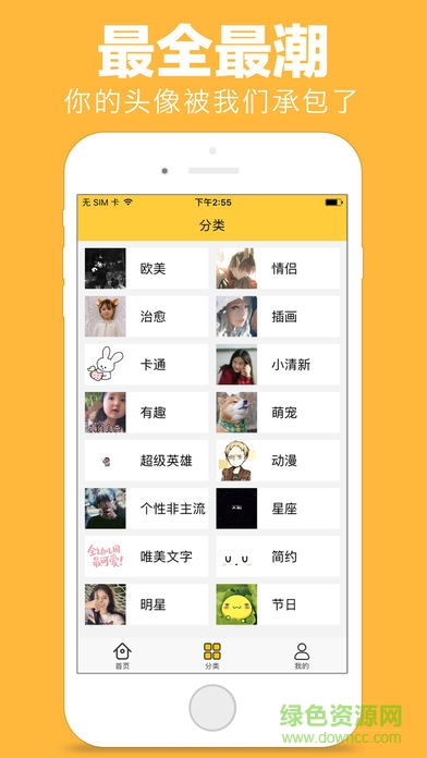 QQ动态头像app v1.0.0 安卓版1