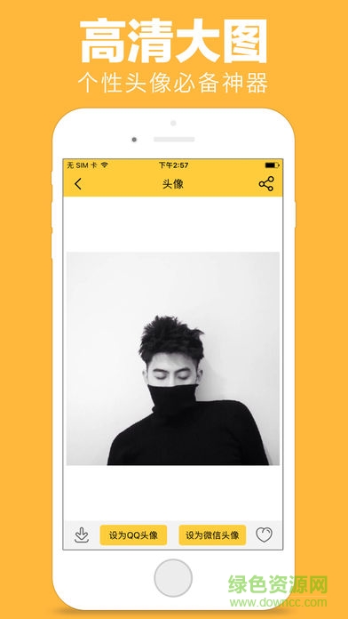 QQ動(dòng)態(tài)頭像app3
