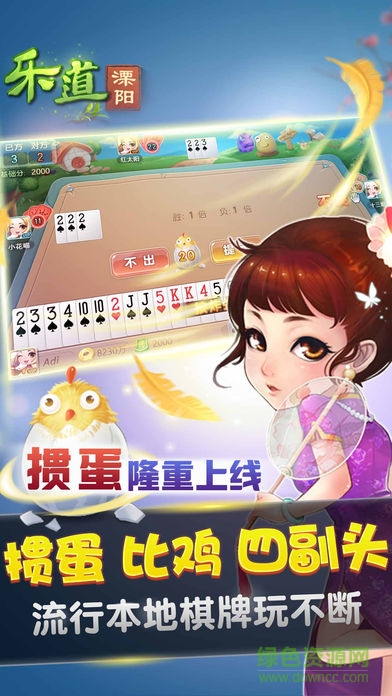 乐道溧阳3缺1四副头 v1.7 安卓版1