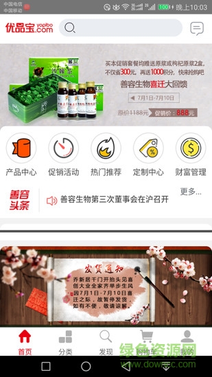 優(yōu)品寶app