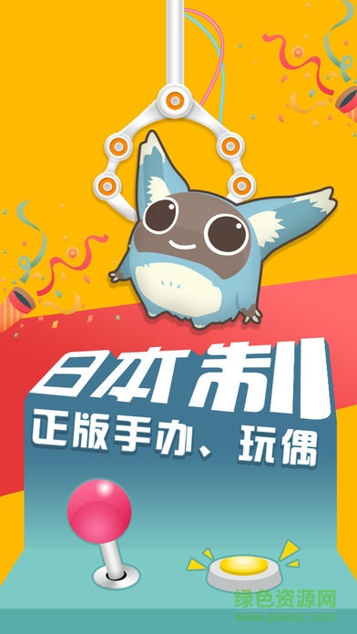 抓樂么app v1.0.4 安卓版 0