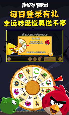 愤怒的小鸟6中文正式版 v6.0.3 安卓内购版2