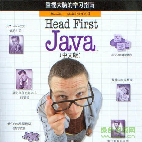 head first java第三版高清pdf 中文非扫描版0
