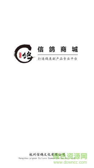 信鴿會(huì)app0