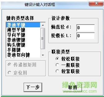 彈簧設計計算軟件v4.0