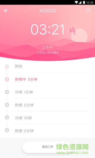 金稻補(bǔ)水儀 v1.24 安卓版 2