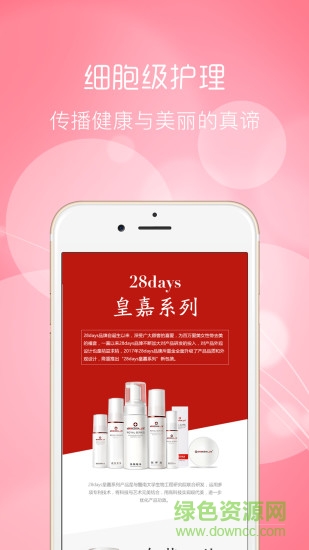 金思維28days app v2.7.9 安卓版 3