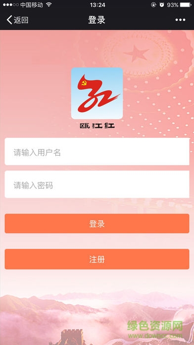 溫州甌江紅ios系統(tǒng) v1.5 iphone手機(jī)版 0