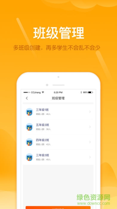 好未来分级阅读教师版 v1.0 安卓版3