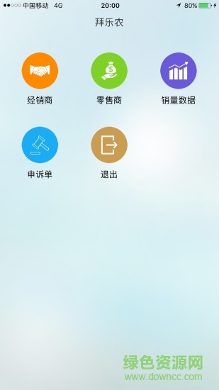 拜樂農(nóng)手機(jī)版 v1.7.3 安卓版 3