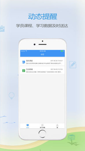 anote家長(zhǎng)助手手機(jī)版 v1.5.6 安卓新版 3