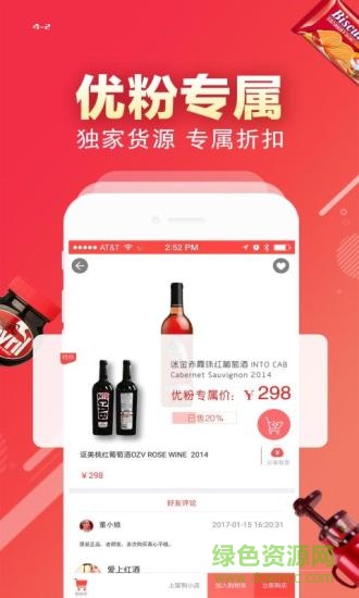 優(yōu)客尚品app