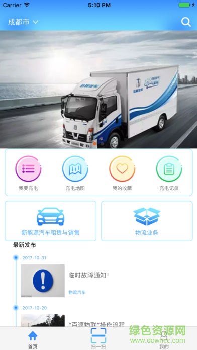 百源物聯(lián)app下載