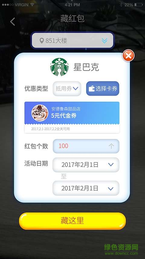 來(lái)貝商家版 v1.5.2 安卓版 0