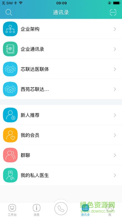 山东医师服务app官方最新版 v5.1.5 安卓版0