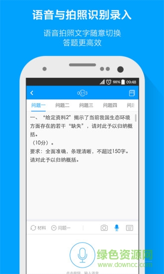 粉笔申论ios客户端 v3.0.1 iphone手机版1