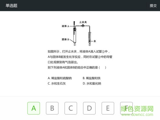 智慧教室學(xué)生端v2.0