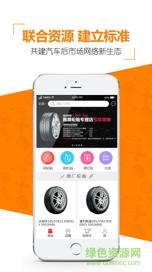 门店帮手app