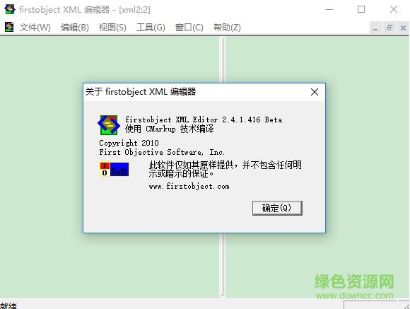 FirstObject XML Editor软件 中文版0