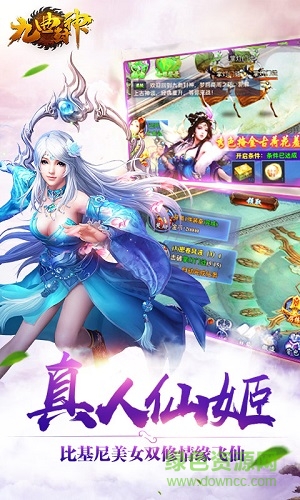 九曲封神測(cè)試服 v1.1.18 安卓版 0