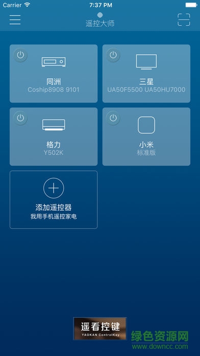 遥控大师iPhone版 v11.2.3 苹果最新版0