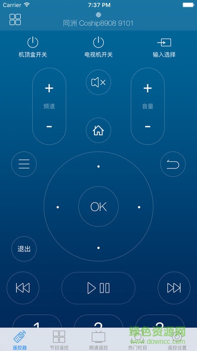 遥控大师iPhone版 v11.2.3 苹果最新版2