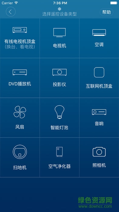 遥控大师iPhone版 v11.2.3 苹果最新版3