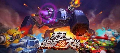 天天坦克大战手游 v1.6.1 安卓版1