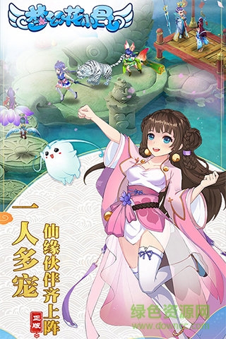 夢(mèng)幻花小骨bt公益服變態(tài)版 v1.0.20 安卓私服版 0