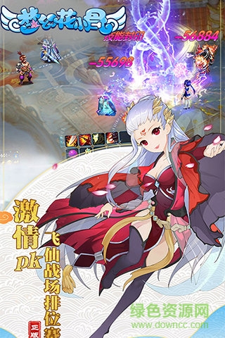 夢(mèng)幻花小骨bt公益服變態(tài)版 v1.0.20 安卓私服版 3