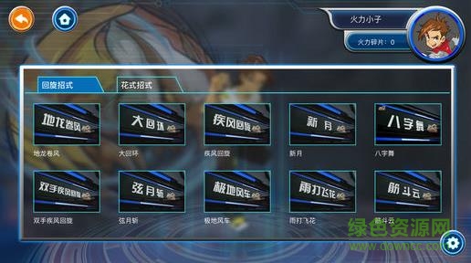 悠拳道悠悠球游戏(悠拳世界) v1.1.0 免费安卓版2