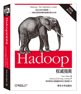 hadoop权威指南3中文版pdf 电子书版0