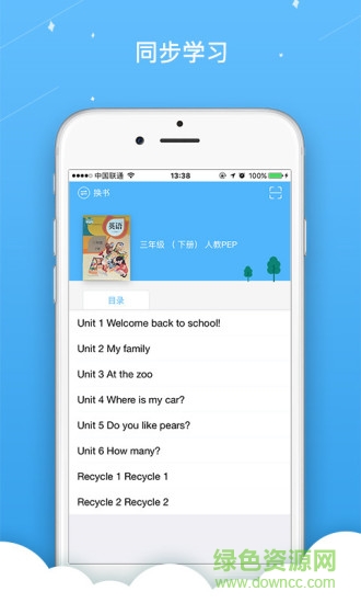 金星英语跟读app v1.0.17 安卓手机版3