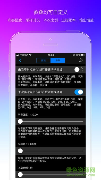 陶笛ocarina app v1.1.0 安卓版3