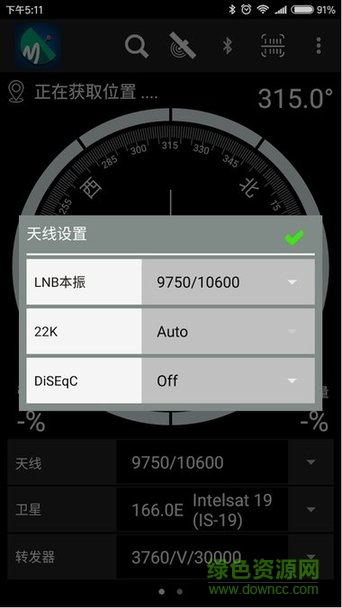 DVBFinder寻星大师手机客户端apk v1.4 安卓最新版2