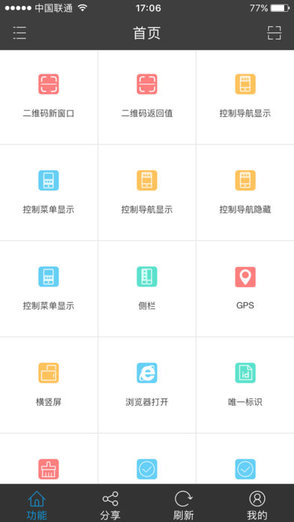 appbook v4.0 安卓中文版0