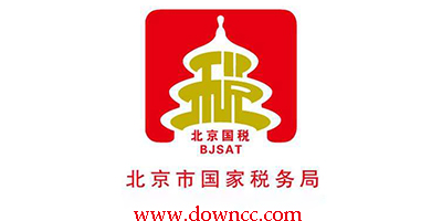 北京国税办税软件-北京国税app下载-北京国家税务局