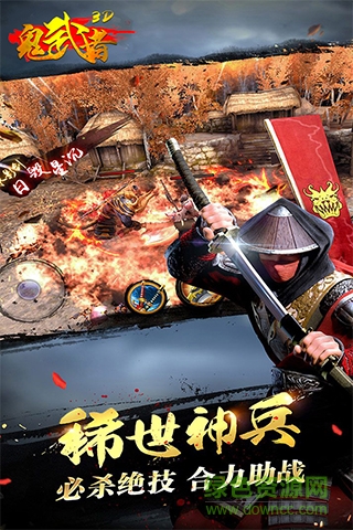 鬼武者手机版 v1.0 安卓版2