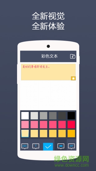 手机彩色字体输入法(彩色文本) v2.0.0 安卓版3