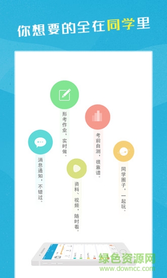 國家開放大學(xué)同學(xué)app3