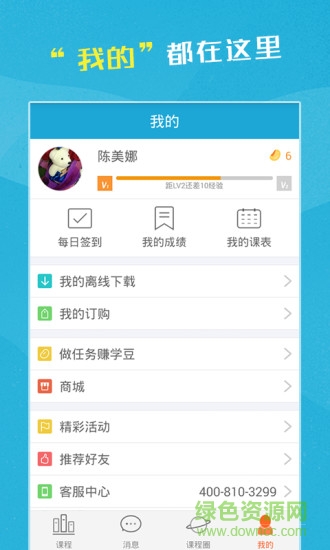 國家開放大學(xué)同學(xué)app v2.7.4 安卓版 2